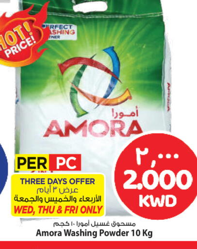 available at Mark & Save in Kuwait - Ahmadi Governorate