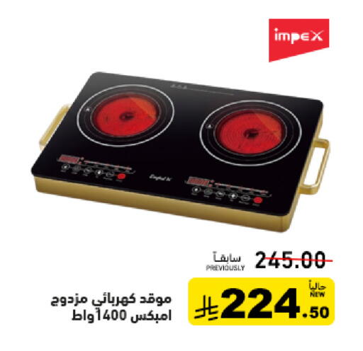 available at أسواق رامز in مملكة العربية السعودية, السعودية, سعودية - تبوك