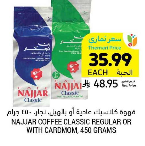 Cardamom available at Tamimi Market in KSA, Saudi Arabia, Saudi - Khafji
