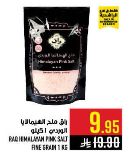 available at Abraj Hypermarket in KSA, Saudi Arabia, Saudi - Mecca