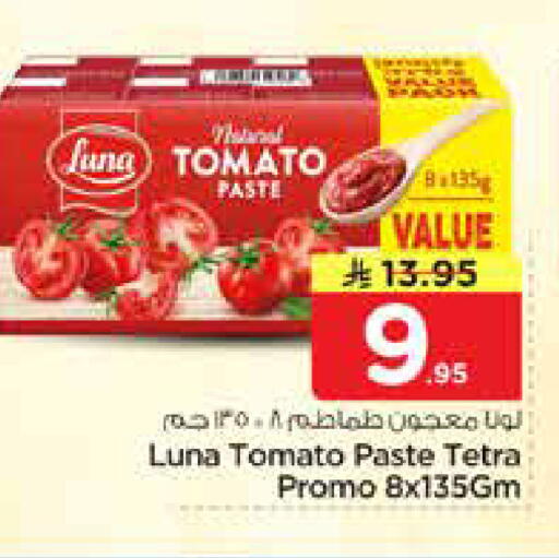 Tomato available at نستو in مملكة العربية السعودية, السعودية, سعودية - الرياض