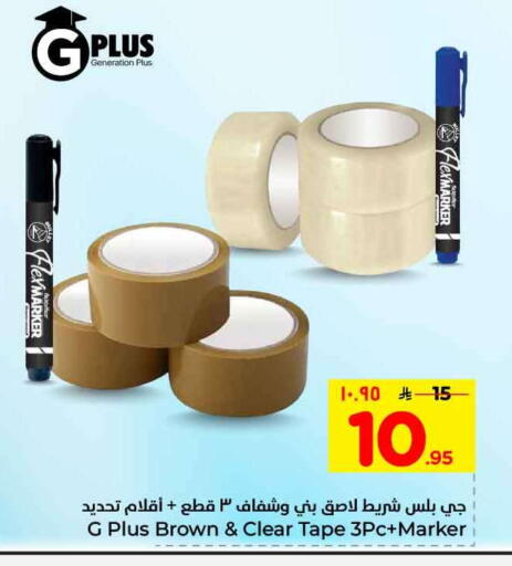 available at هايبر الوفاء in مملكة العربية السعودية, السعودية, سعودية - الرياض