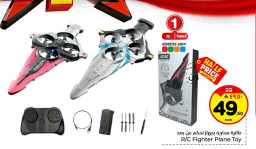available at Hyper Al Wafa in KSA, Saudi Arabia, Saudi - Riyadh