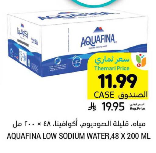 available at أسواق التميمي in مملكة العربية السعودية, السعودية, سعودية - الرياض