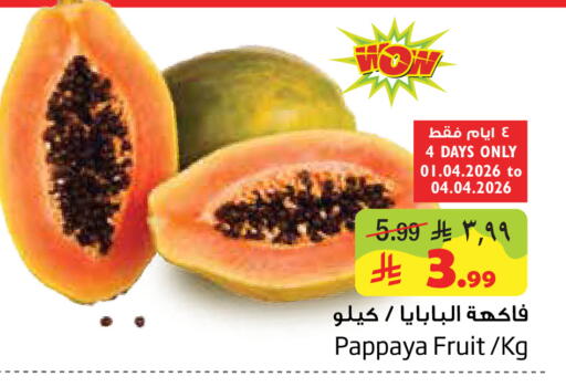 Pappaya available at ليان هايبر in مملكة العربية السعودية, السعودية, سعودية - الخبر‎