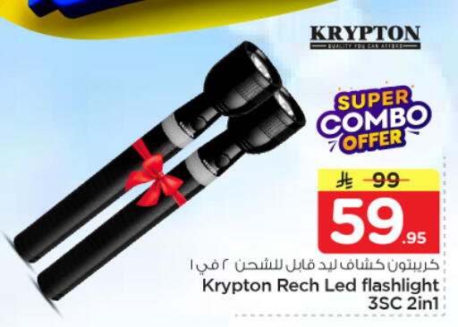 available at نستو in مملكة العربية السعودية, السعودية, سعودية - الرياض