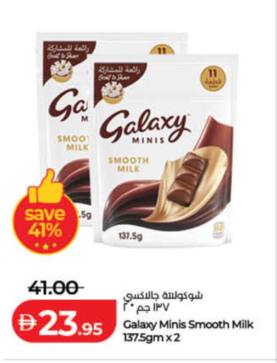available at Lulu Hypermarket in UAE - Umm al Quwain