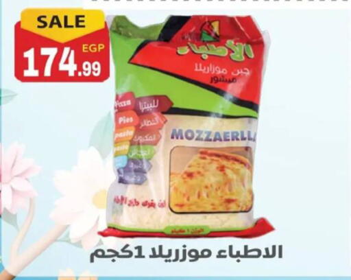 available at El mhallawy Sons in Egypt - Cairo