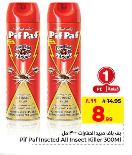 available at Hyper Al Wafa in KSA, Saudi Arabia, Saudi - Ta'if