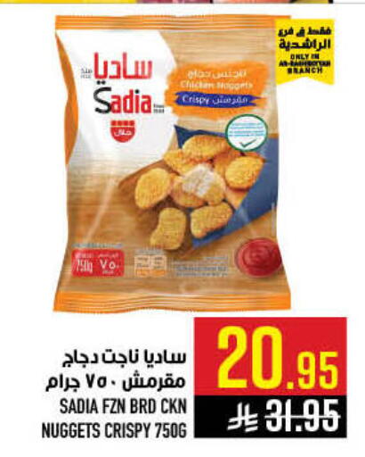 available at أبراج هايبر ماركت in مملكة العربية السعودية, السعودية, سعودية - مكة المكرمة