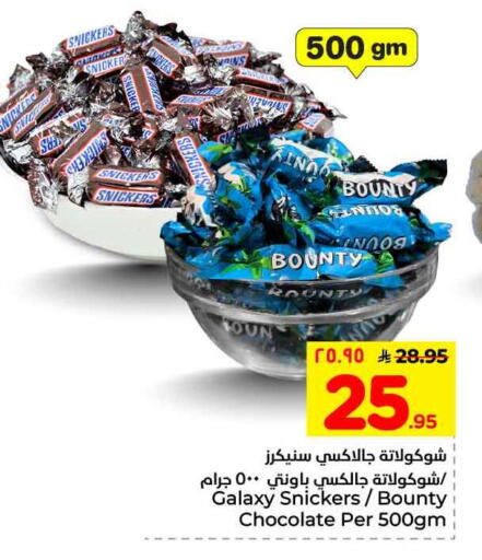 available at هايبر الوفاء in مملكة العربية السعودية, السعودية, سعودية - الطائف