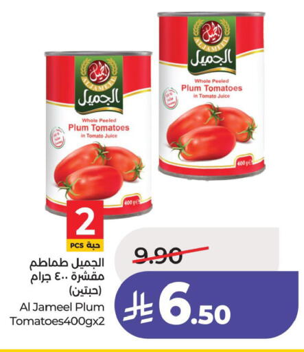 Plum Tomato available at LULU Hypermarket in KSA, Saudi Arabia, Saudi - Al Khobar
