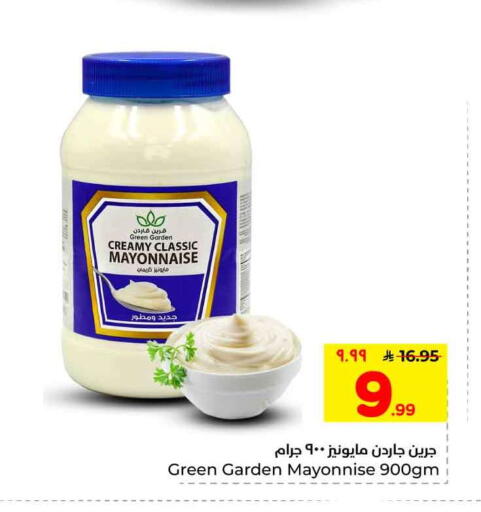 available at هايبر الوفاء in مملكة العربية السعودية, السعودية, سعودية - الرياض