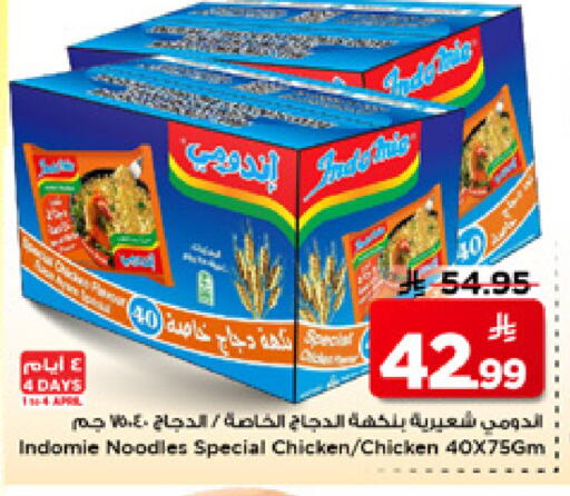 available at Mark & Save in KSA, Saudi Arabia, Saudi - Al Khobar