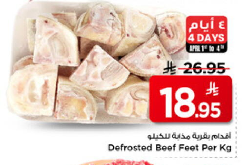 available at Mark & Save in KSA, Saudi Arabia, Saudi - Al Khobar