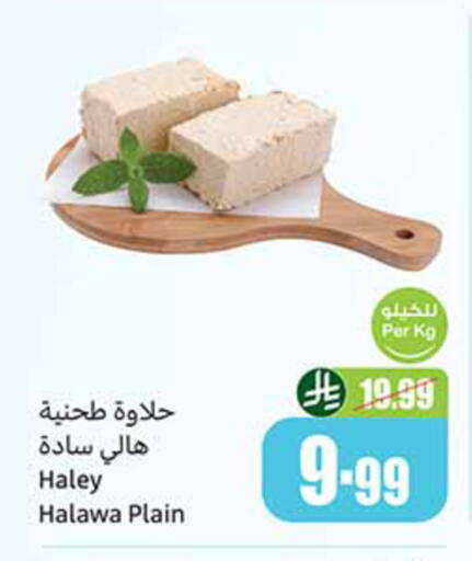 available at Othaim Markets in KSA, Saudi Arabia, Saudi - Abha