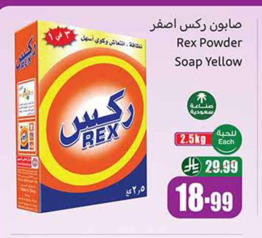 available at Othaim Markets in KSA, Saudi Arabia, Saudi - Jubail