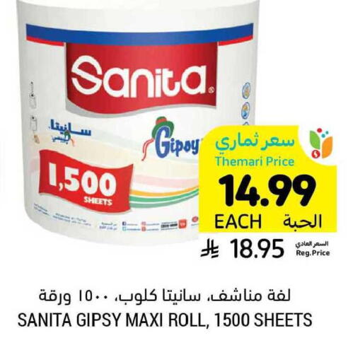 available at Tamimi Market in KSA, Saudi Arabia, Saudi - Ar Rass