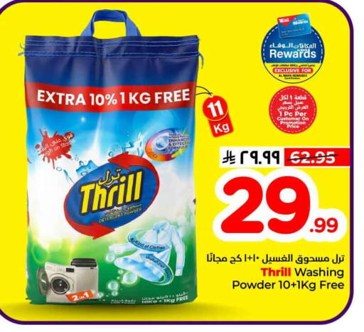 available at هايبر الوفاء in مملكة العربية السعودية, السعودية, سعودية - الطائف