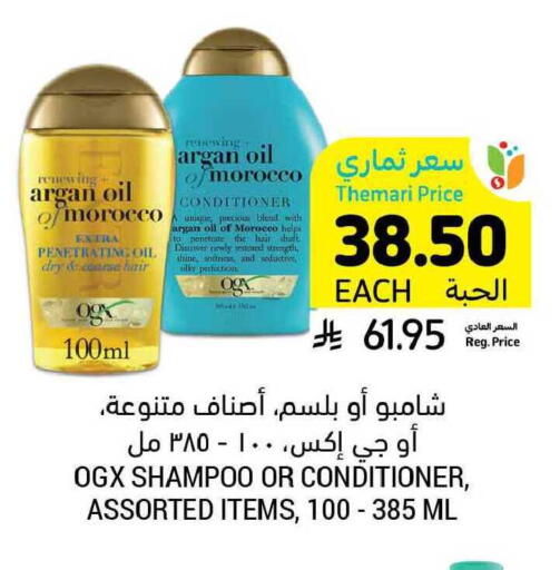 available at Tamimi Market in KSA, Saudi Arabia, Saudi - Ar Rass