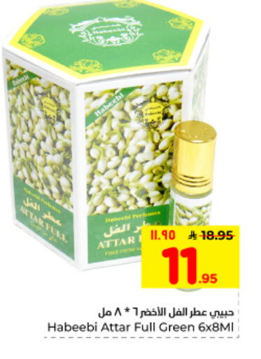 available at Hyper Al Wafa in KSA, Saudi Arabia, Saudi - Dammam