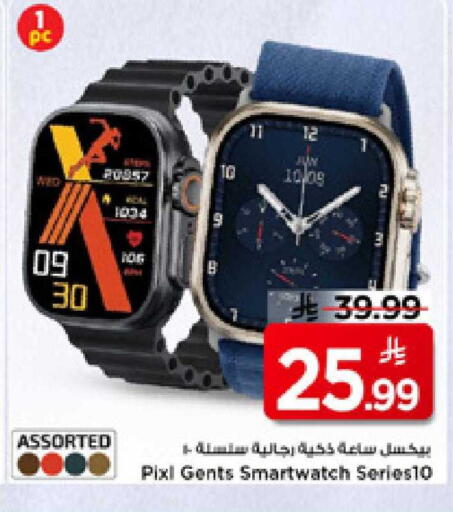 available at Mark & Save in KSA, Saudi Arabia, Saudi - Al Hasa