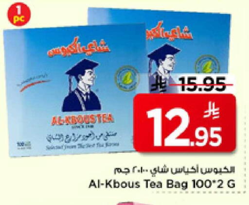 available at Mark & Save in KSA, Saudi Arabia, Saudi - Al Hasa