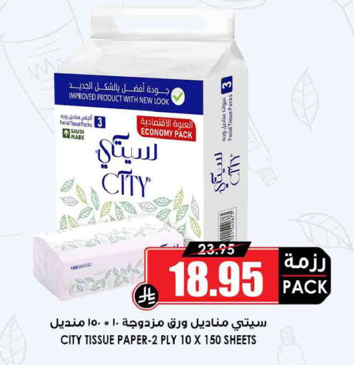 available at أسواق النخبة in مملكة العربية السعودية, السعودية, سعودية - رفحاء