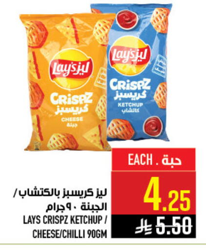 Chilli available at أبراج هايبر ماركت in مملكة العربية السعودية, السعودية, سعودية - مكة المكرمة