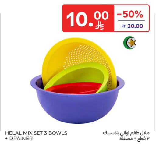 available at كارفور in مملكة العربية السعودية, السعودية, سعودية - المنطقة الشرقية