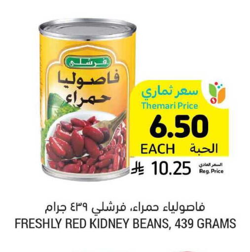 available at Tamimi Market in KSA, Saudi Arabia, Saudi - Al Khobar