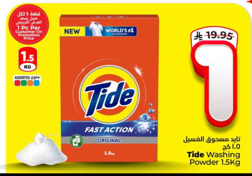 available at هايبر الوفاء in مملكة العربية السعودية, السعودية, سعودية - جدة