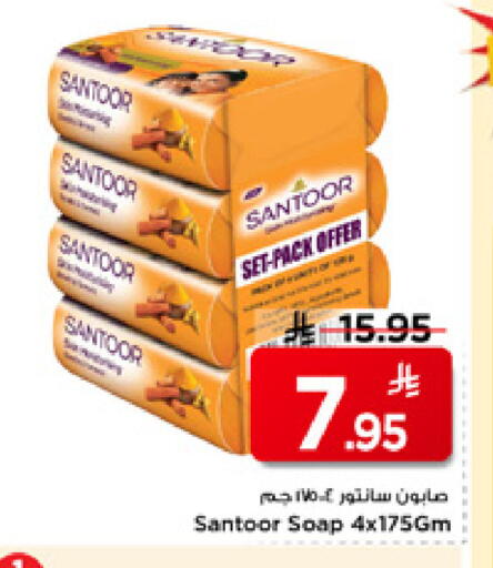 available at مارك & سيف in مملكة العربية السعودية, السعودية, سعودية - الرياض