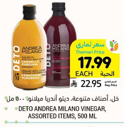 Apple Cinnamon Turmeric available at Tamimi Market in KSA, Saudi Arabia, Saudi - Ar Rass