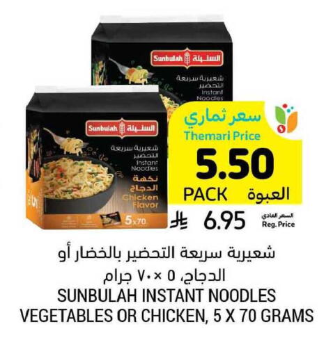 available at Tamimi Market in KSA, Saudi Arabia, Saudi - Khafji