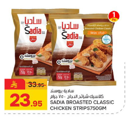 available at  باريس هايبرماركت in مملكة العربية السعودية, السعودية, سعودية - سيهات