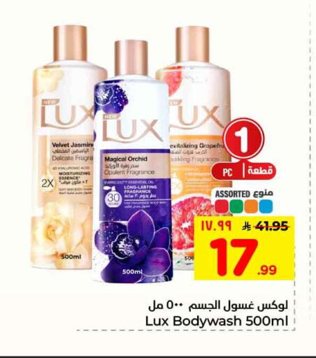 available at هايبر الوفاء in مملكة العربية السعودية, السعودية, سعودية - الطائف