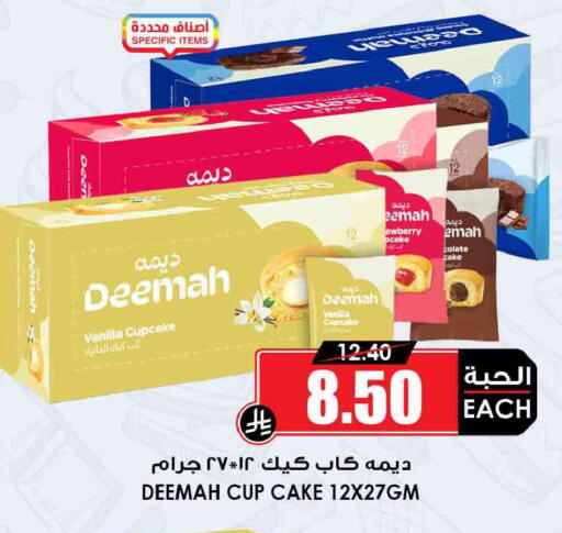 Vanilla available at أسواق النخبة in مملكة العربية السعودية, السعودية, سعودية - رفحاء