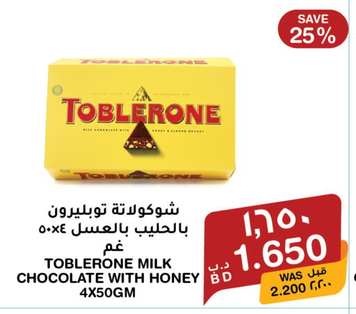 available at MegaMart & Macro Mart  in Bahrain