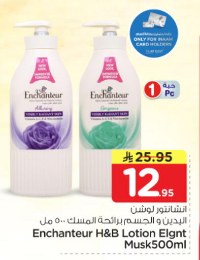 available at نستو in مملكة العربية السعودية, السعودية, سعودية - المجمعة