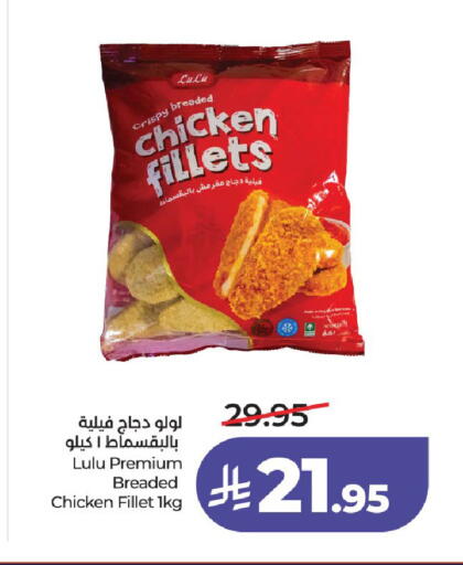 available at LULU Hypermarket in KSA, Saudi Arabia, Saudi - Unayzah