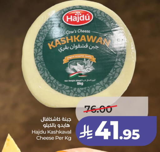 available at لولو هايبرماركت in مملكة العربية السعودية, السعودية, سعودية - الخبر‎