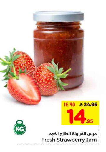 Strawberry available at هايبر الوفاء in مملكة العربية السعودية, السعودية, سعودية - مكة المكرمة
