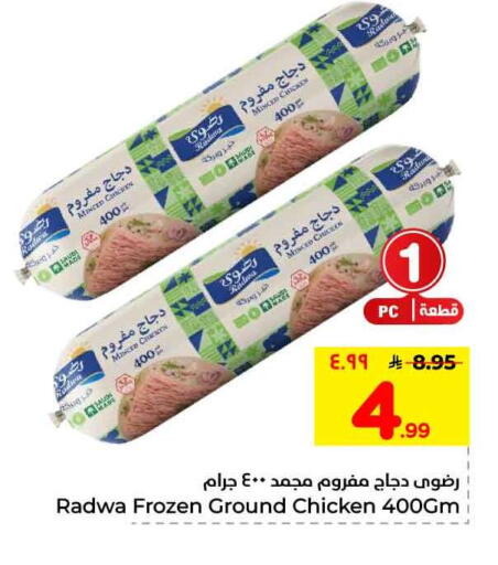 available at Hyper Al Wafa in KSA, Saudi Arabia, Saudi - Mecca