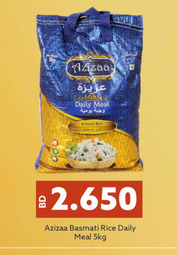 available at Midway Supermarket in Bahrain