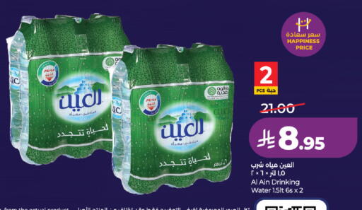 available at LULU Hypermarket in KSA, Saudi Arabia, Saudi - Khamis Mushait