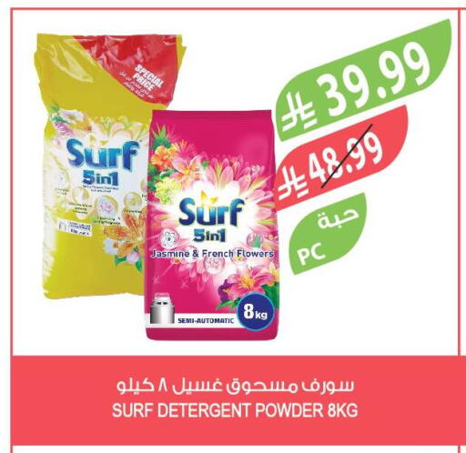 available at المزرعة in مملكة العربية السعودية, السعودية, سعودية - الرياض