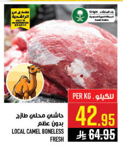 available at أبراج هايبر ماركت in مملكة العربية السعودية, السعودية, سعودية - مكة المكرمة