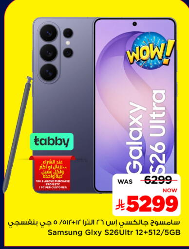 available at Mark & Save in KSA, Saudi Arabia, Saudi - Riyadh