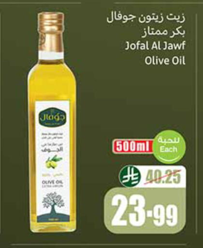 available at Othaim Markets in KSA, Saudi Arabia, Saudi - Arar